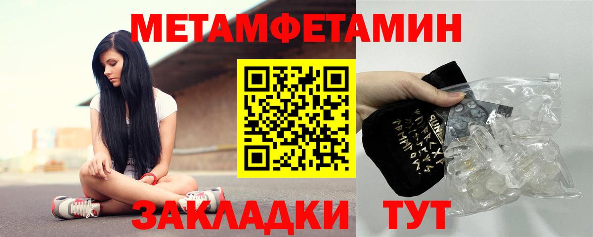 Амфетамин Premium Калининград
