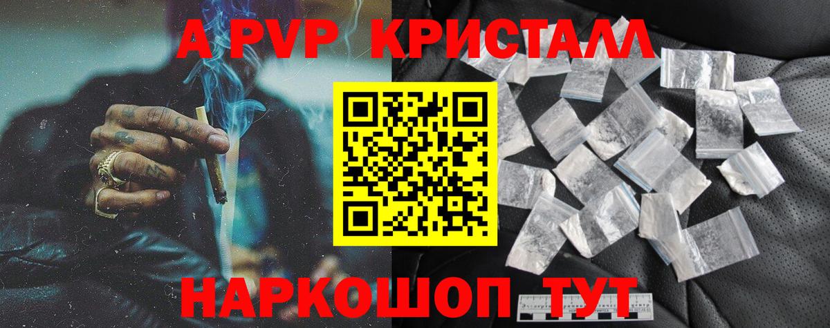 APVP крисы CK  А ПВП мука  Калининград  Вход с VPN  A-PVP крисы CK 