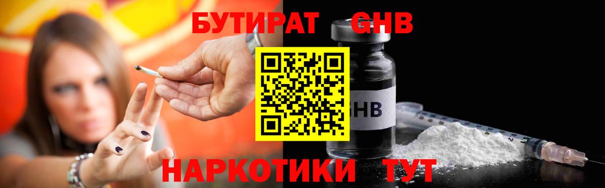 Бутират  БУТИРАТ оксана  Вход с VPN  Калининград 