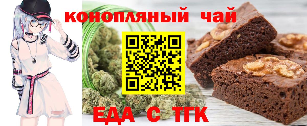 Калининград  Canna-Cookies марихуана  Вход с VPN 