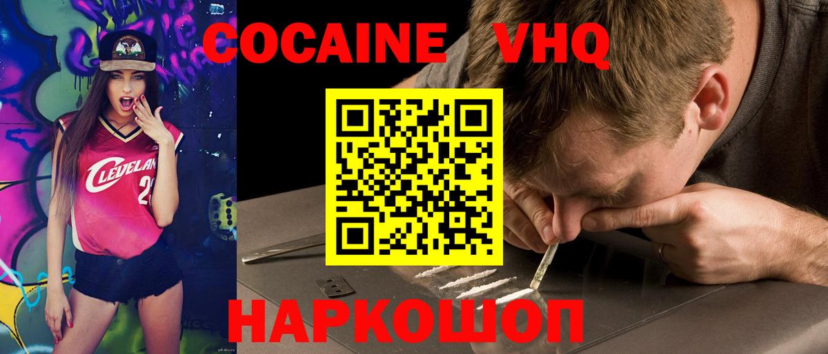COCAIN 98% Калининград