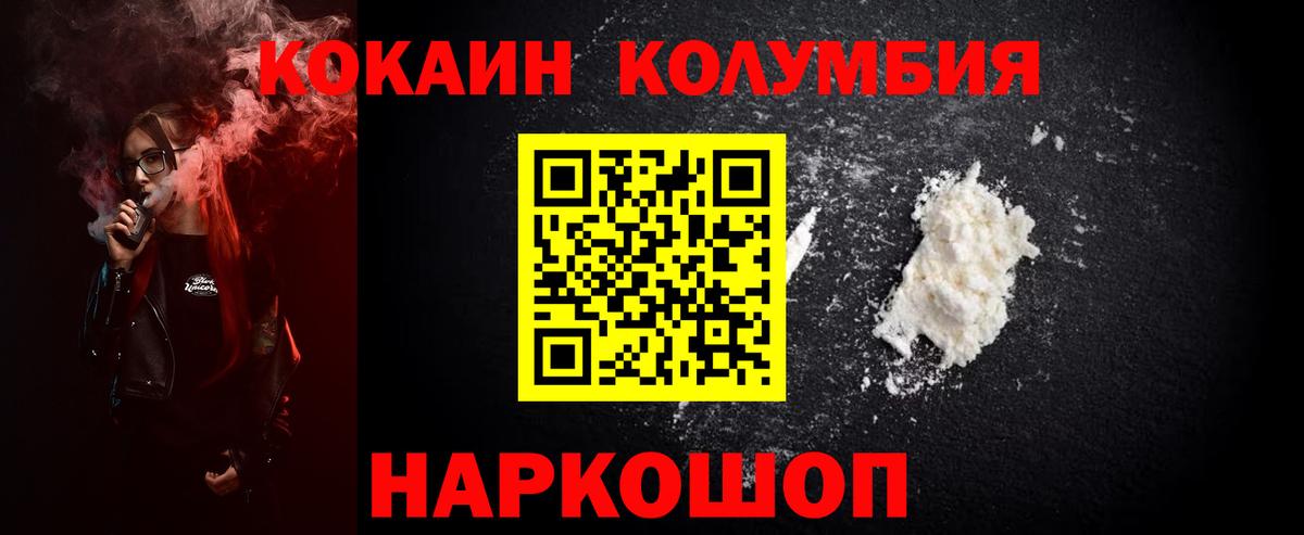 Cocaine 99%  Вход с VPN  Кокаин Эквадор  Калининград 