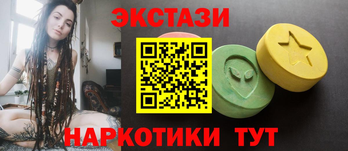 Калининград  Экстази XTC  Вход с VPN  Ecstasy  Ecstasy ешки 