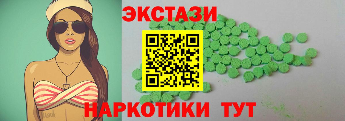 Экстази 300 mg Калининград