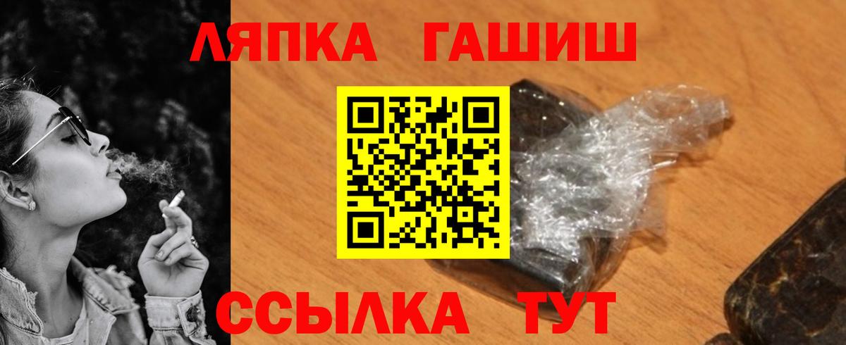 ГАШ ice o lator Калининград