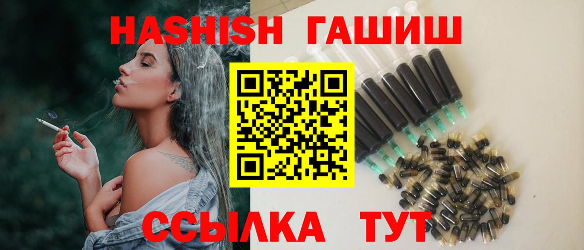 ГАШИШ гарик  Вход с VPN  ГАШИШ  Калининград  ГАШ hashish 