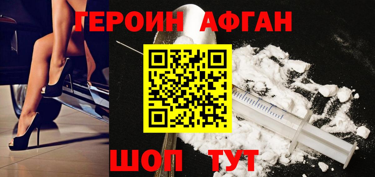 ГЕРОИН гречка Калининград