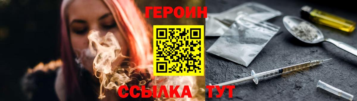 Калининград  Героин Афган  Вход с VPN 