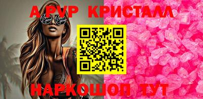 а пвп мука Краснознаменск