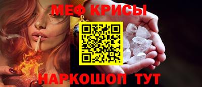 меф Краснодар