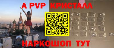 а пвп мука Краснознаменск