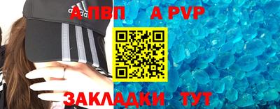 а пвп мука Краснознаменск
