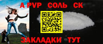 а пвп мука Краснознаменск