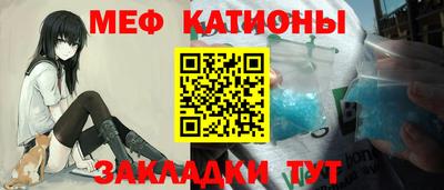 мефедрон Краснокаменск