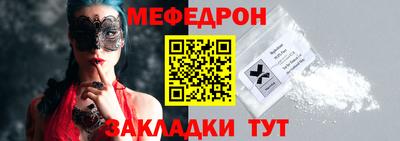 меф Краснодар