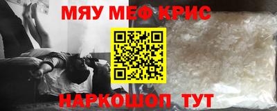 меф Краснодар