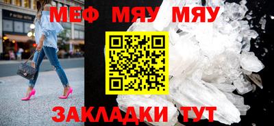 меф Краснодар