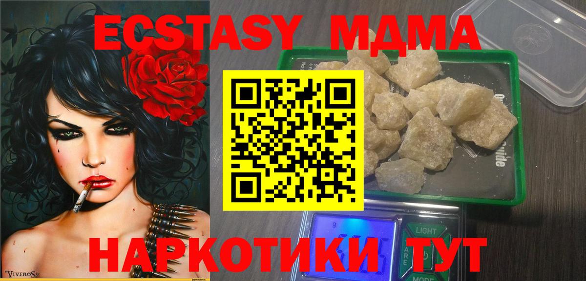 MDMA crystal Калининград