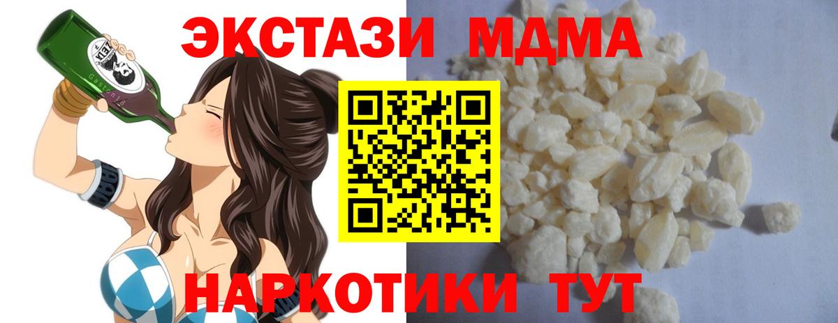 МДМА VHQ  MDMA Molly  Калининград  Вход с VPN 
