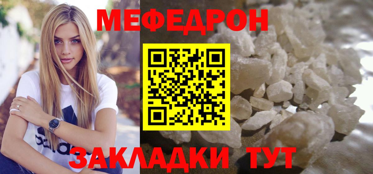 цены наркотик  МЯУ-МЯУ  Калининград  Вход с VPN  Мефедрон mephedrone  МЯУ-МЯУ 4 MMC 