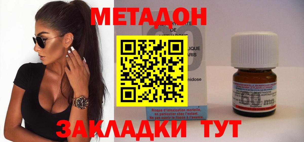 Метадон methadone  Вход с VPN  МЕТАДОН белоснежный  площадка официальный сайт  Калининград  mega вход 