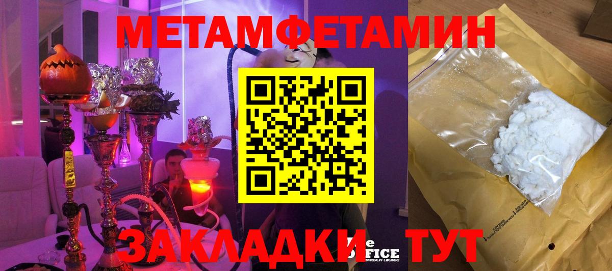 МЕТАМФЕТАМИН Декстрометамфетамин 99.9% Калининград