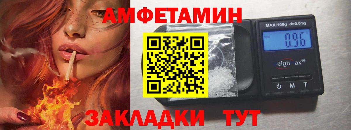 Метамфетамин витя  Вход с VPN  Калининград 